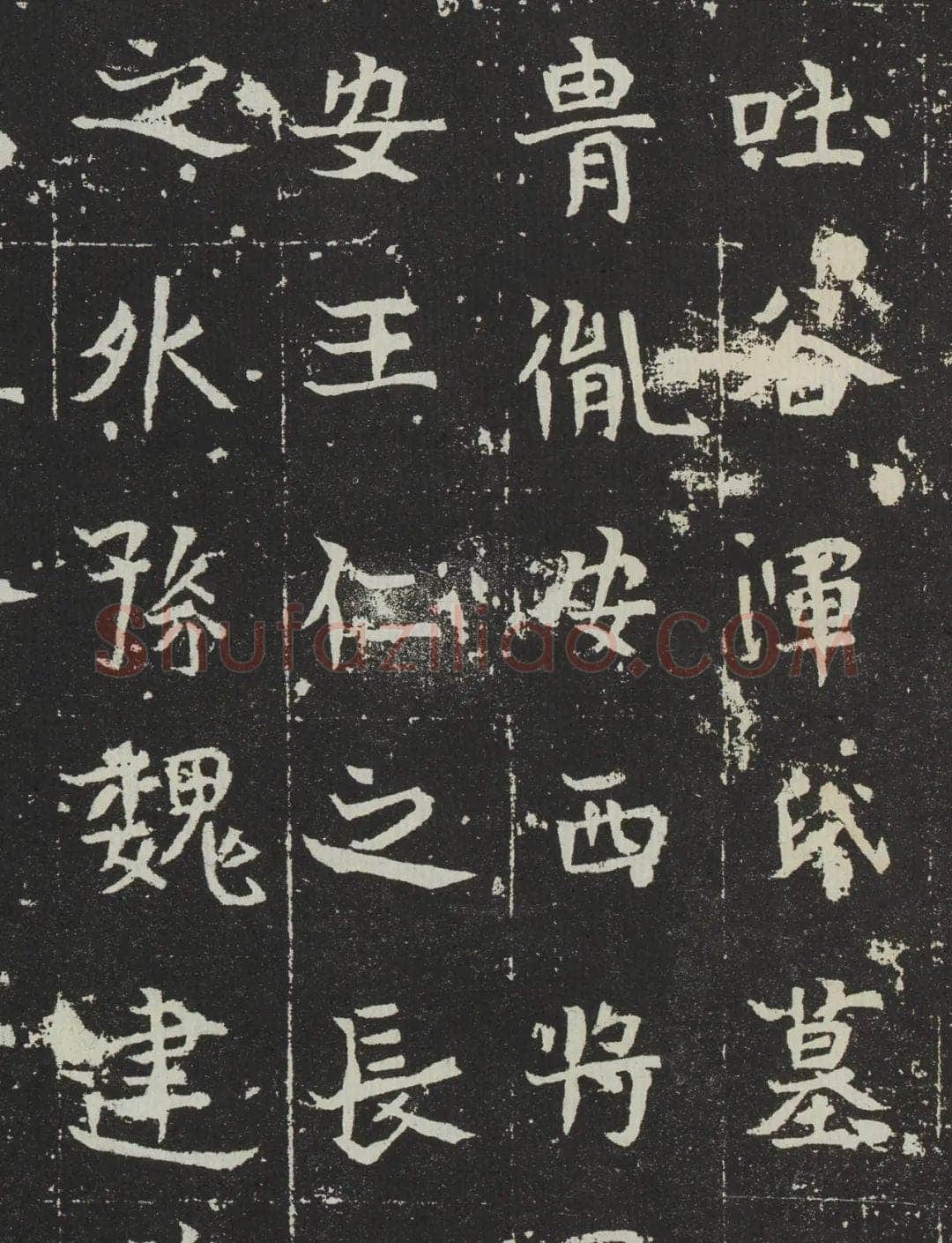 吐谷浑氏墓志前秦北朝碑刻碑拓,摘自前秦北朝吐谷浑氏墓志