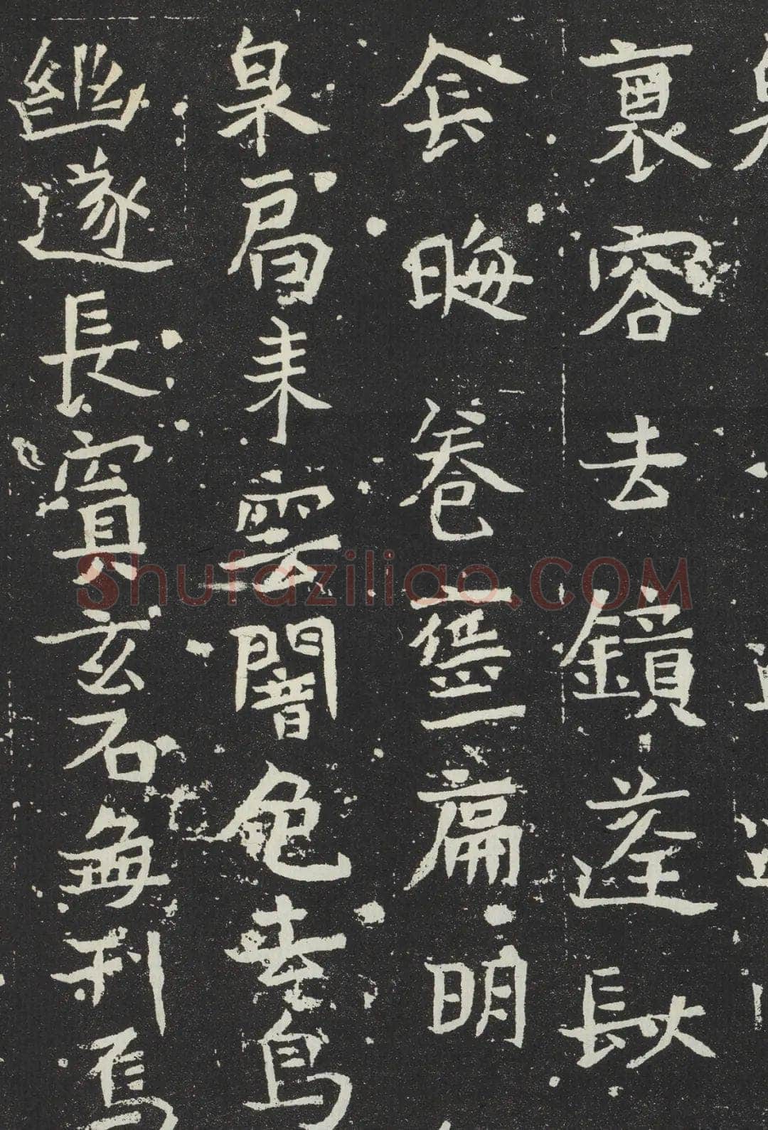 吐谷浑氏墓志前秦北朝碑刻碑拓,摘自前秦北朝吐谷浑氏墓志