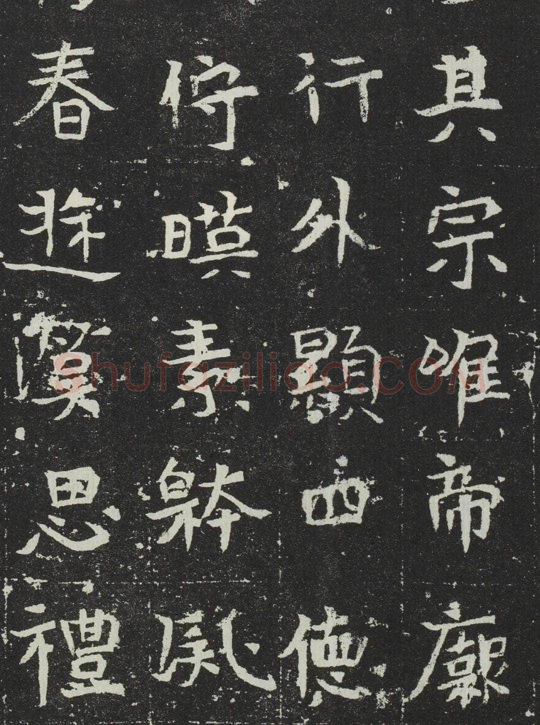 吐谷浑氏墓志前秦北朝碑刻碑拓,摘自前秦北朝吐谷浑氏墓志