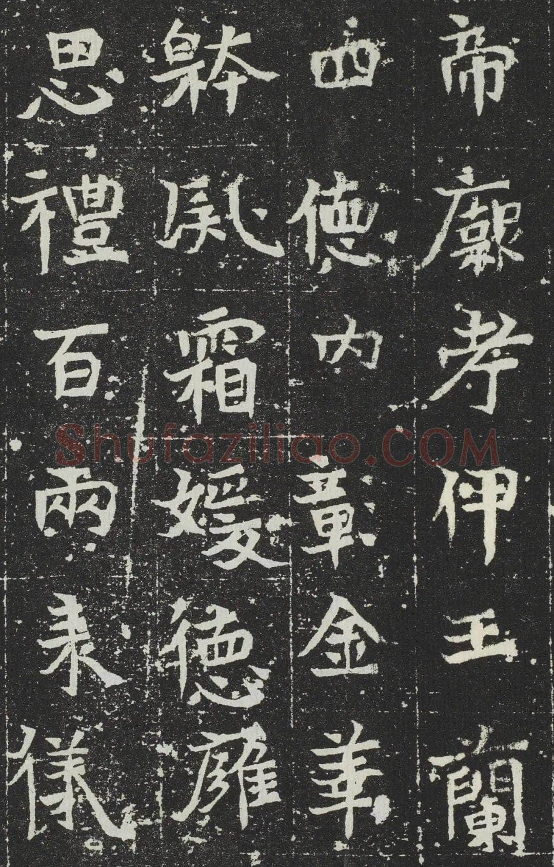 吐谷浑氏墓志前秦北朝碑刻碑拓,摘自前秦北朝吐谷浑氏墓志