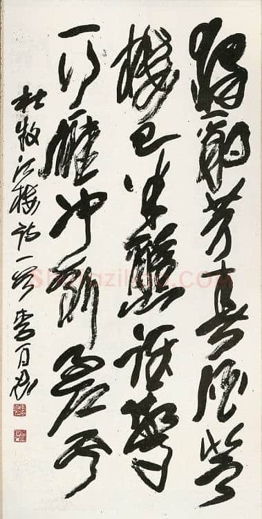 李百忍《草书作品》