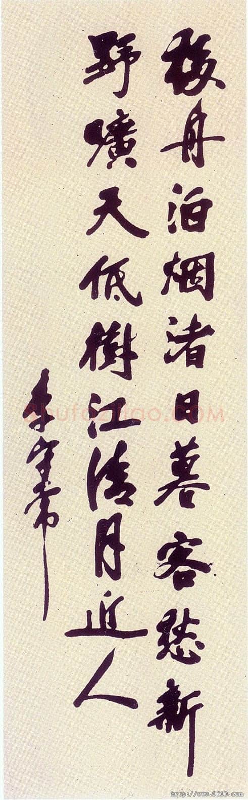 李大钊行书唐诗轴