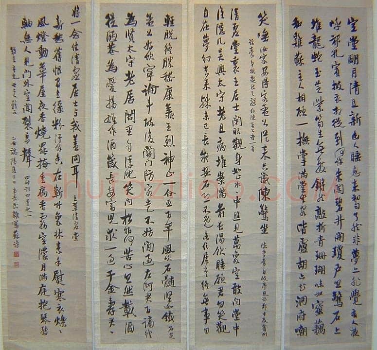 林长民《五四运动人物书法》