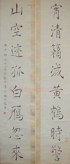 林徽音《五四运动人物书法展专题》