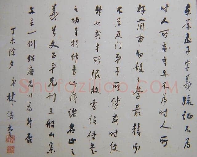 林语堂《五四运动人物书法展专题》