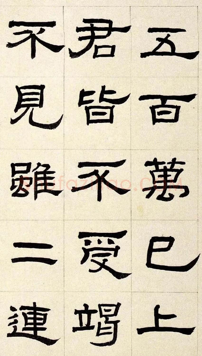 雪堂罗振玉隶书作品选刊 | 书法作品精选