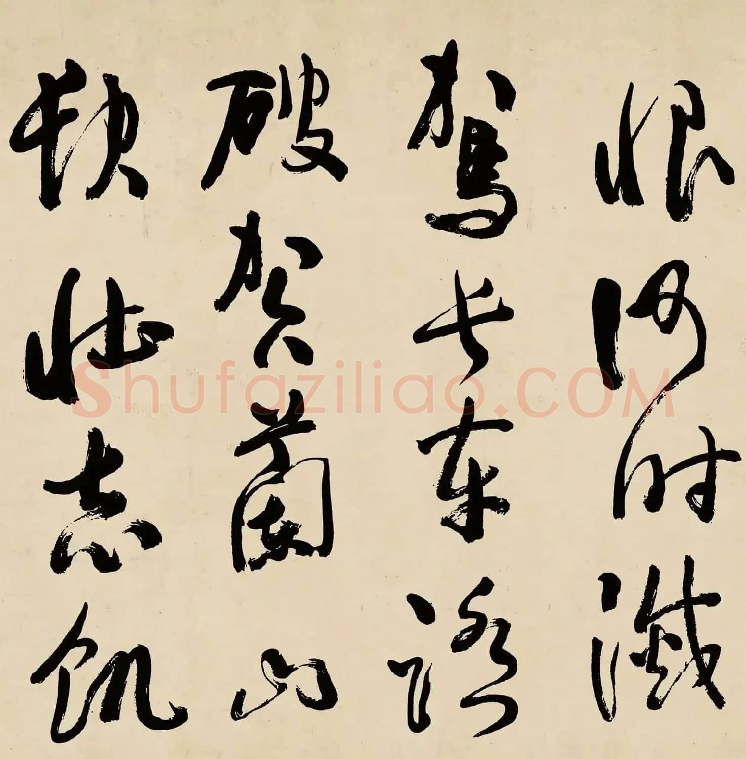 于右任草书作品欣赏《满江红》李宗仁藏 | 毛笔书法作品