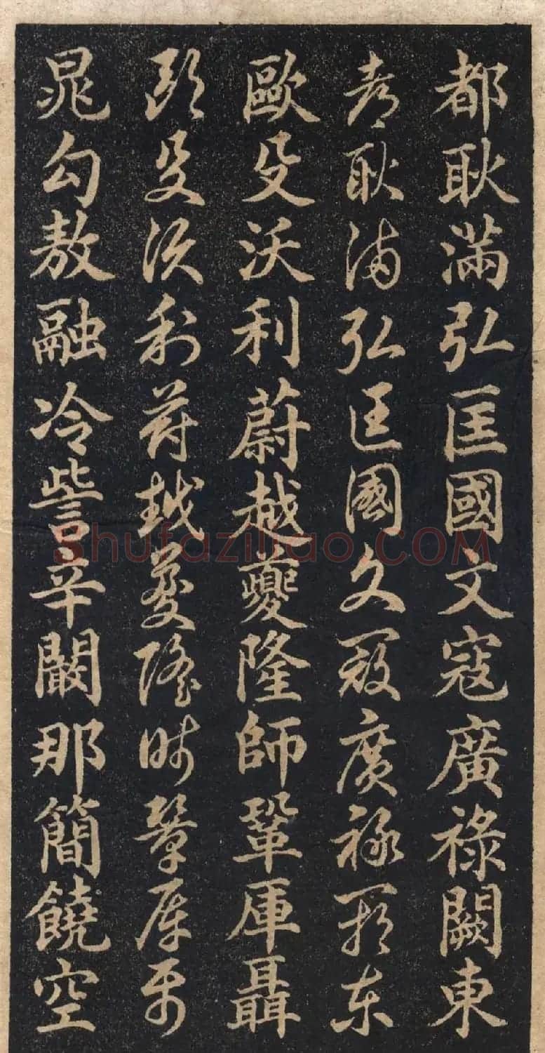 王羲之字帖《右军正草百家姓》 | 毛笔草书字帖