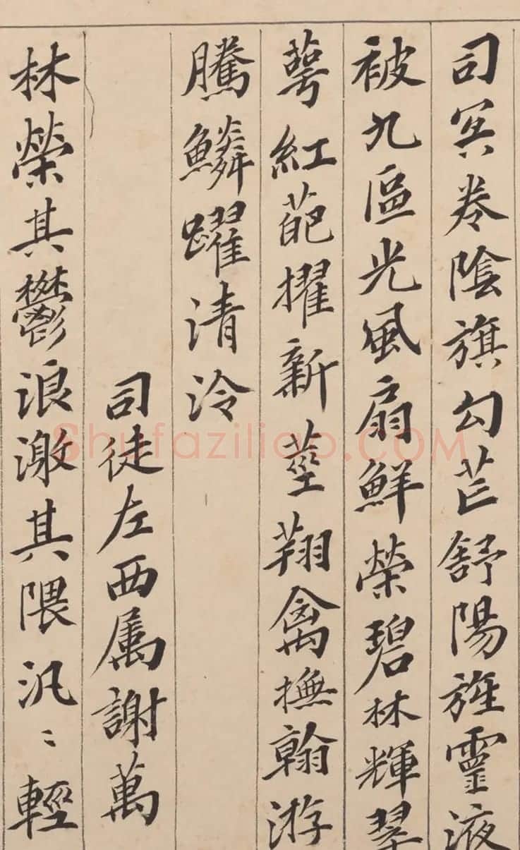 明代钱谷书法《兰亭修禊后序》 | 名家书法作品赏析