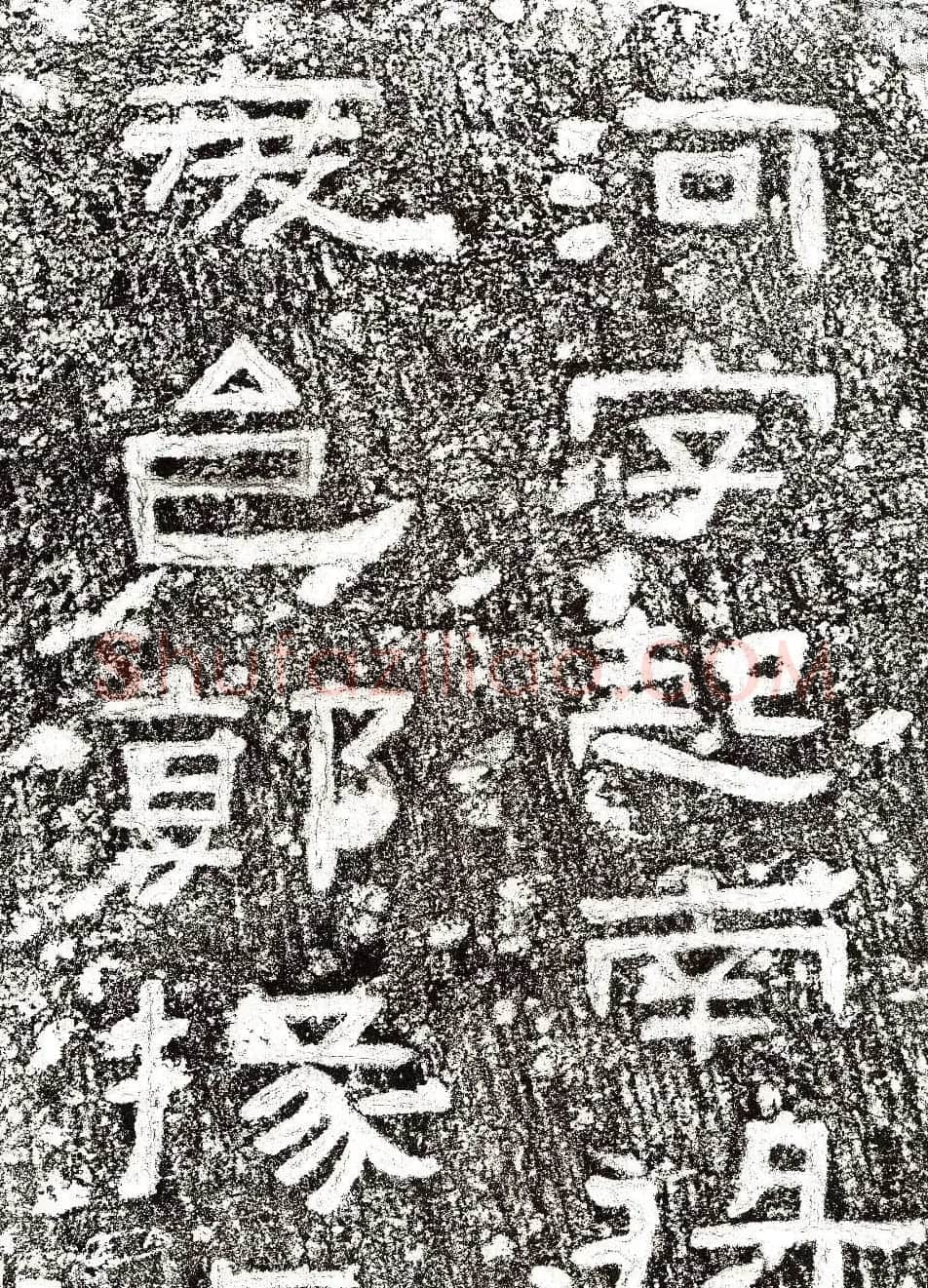 东汉末期《赵仪碑》碑阴隶书拓片 | 书法碑帖