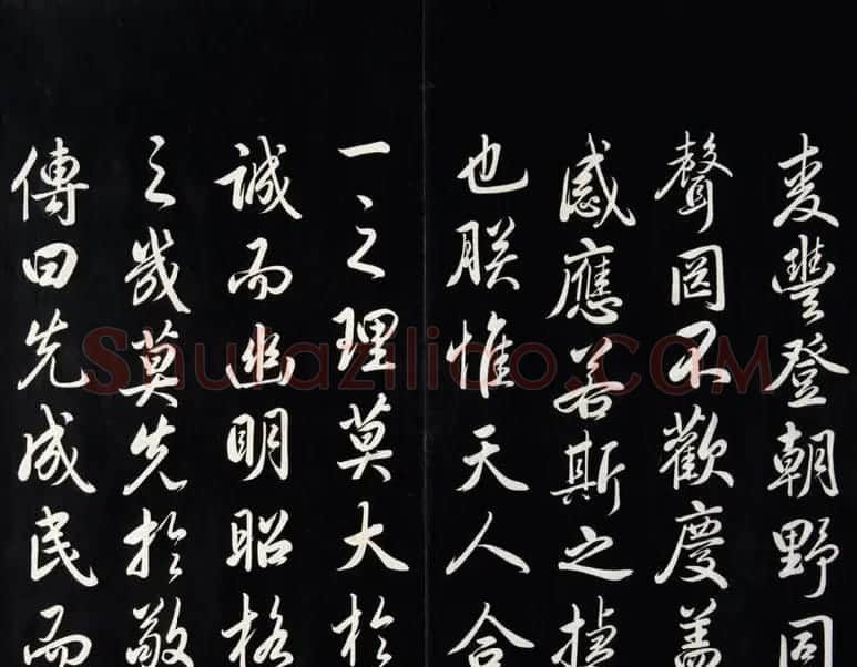 雍正皇帝书法集《世宗御书四宜堂法帖》清拓本 | 书法碑帖