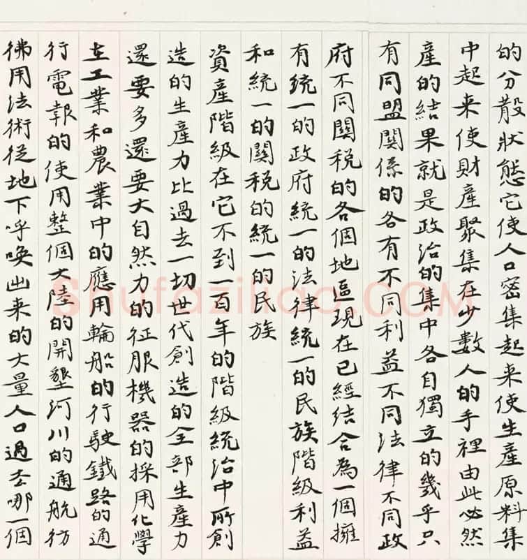 《共产党宣言》书法长卷欣赏 | 书法长卷