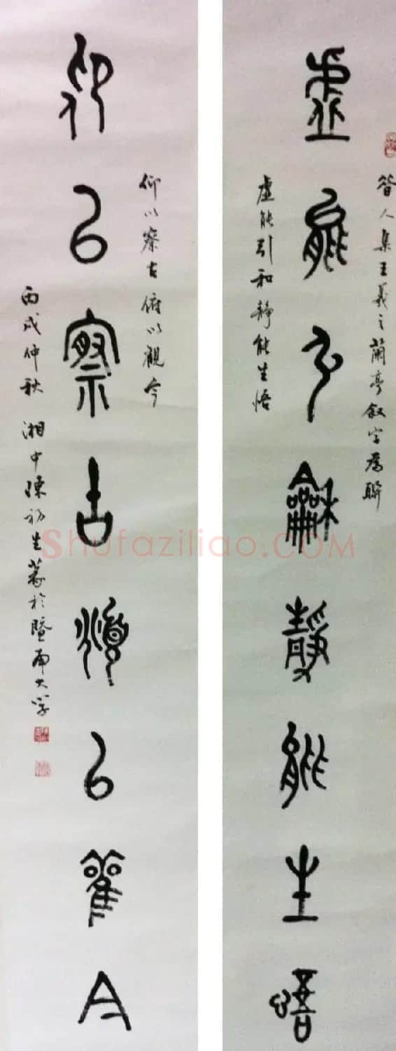 陈初生书法作品欣赏 | 毛笔书法作品