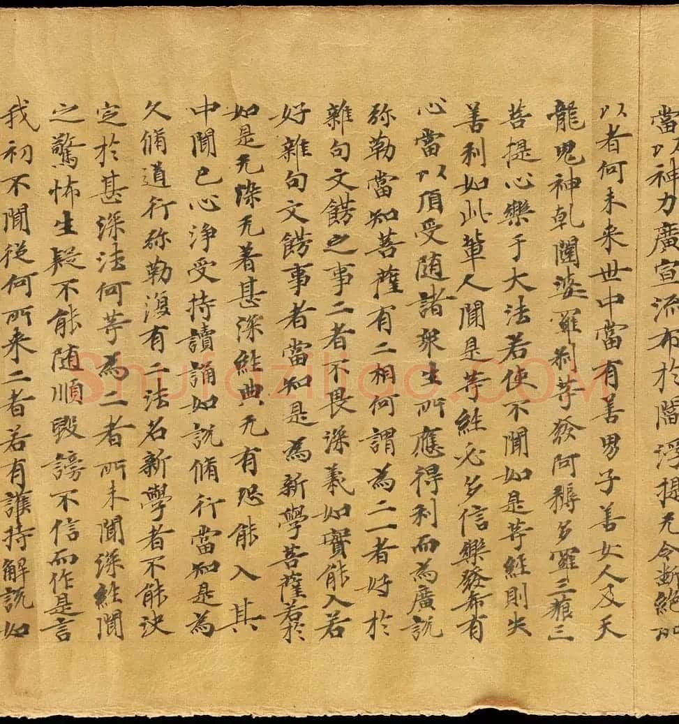 斯坦因敦煌手稿欣赏《维摩诘经卷下》大英图书馆藏 | 敦煌写经鉴赏