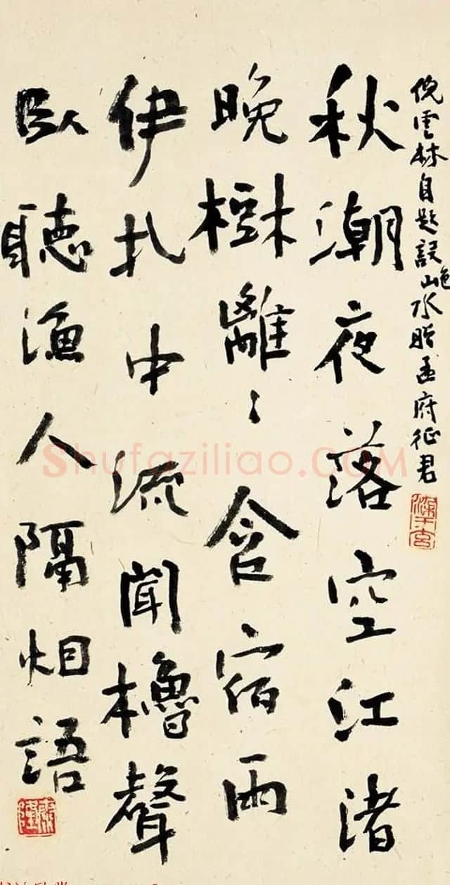 沈阳书协名誉主席徐炽书法作品欣赏 | 书法作品鉴赏