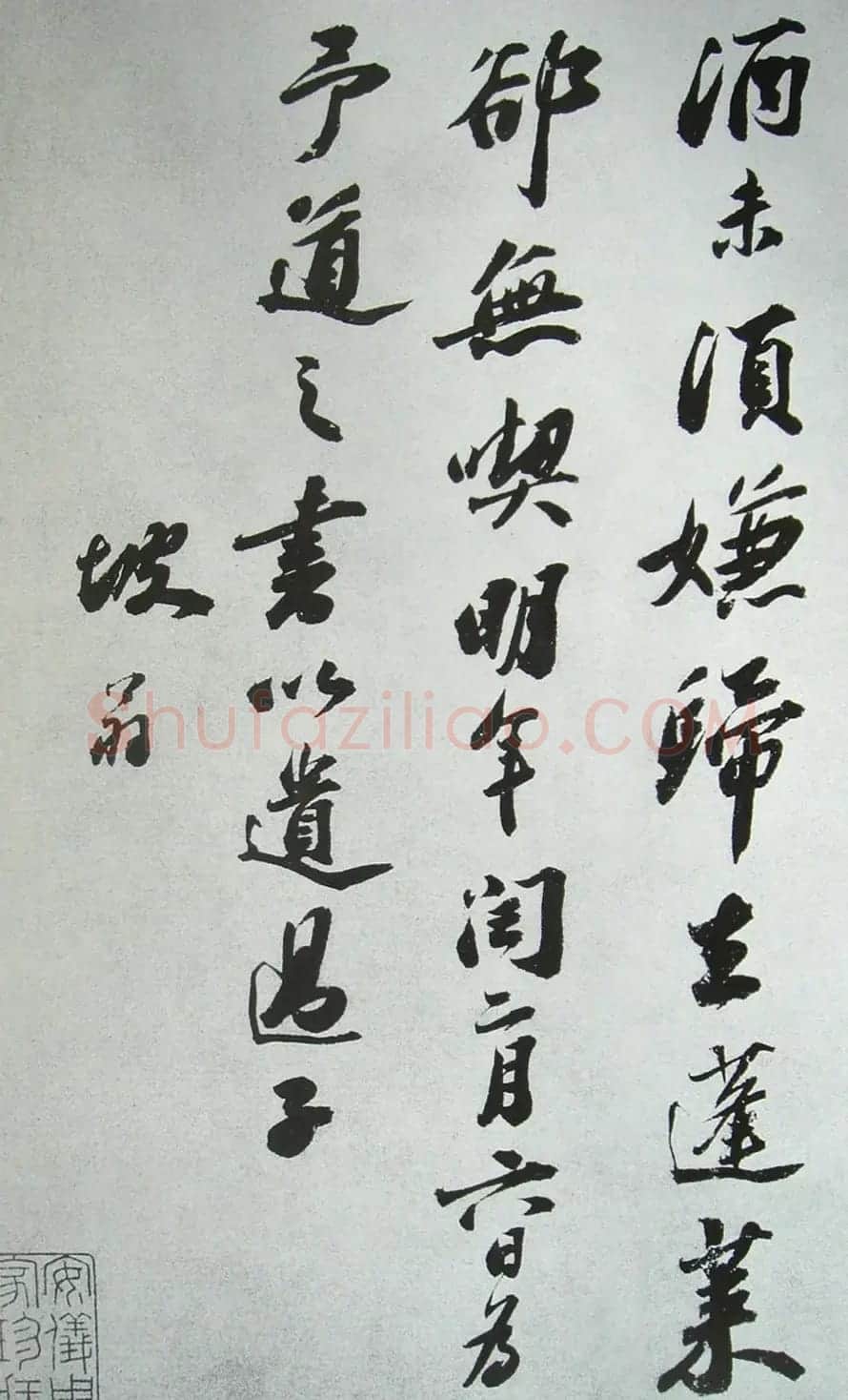 苏轼尺牍欣赏《元丰八年遗过子尺牍》 | 软笔书法作品