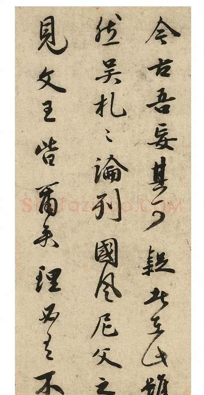 祝允明36岁行书《在山记》册 | 名家书法作品赏析