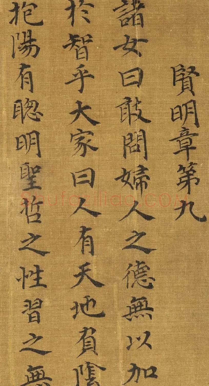 宋高宗楷书《女孝经》马和之补图绢本 | 传世书法作品精选