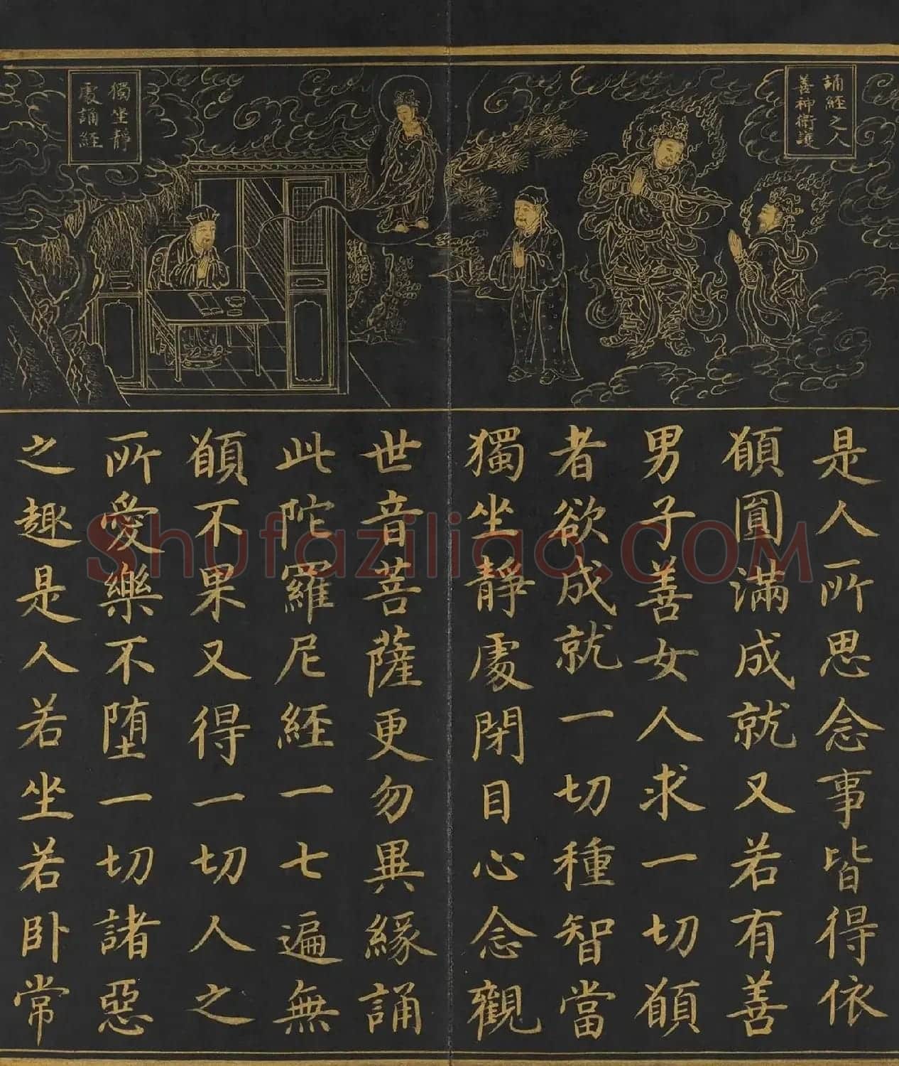 明人金字楷书《佛顶心大陀罗尼经》册 | 毛笔书法作品