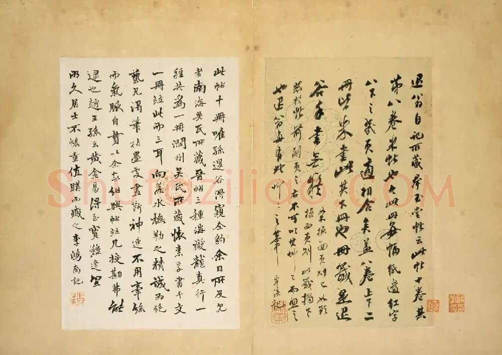 米芾行书法帖《群玉堂米帖》 | 软笔书法作品