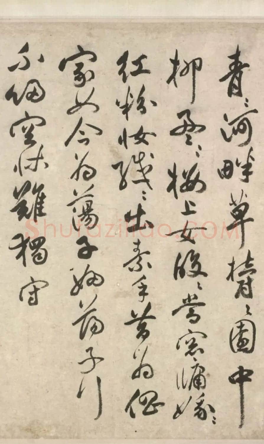 祝允明64岁行草书《古诗十九首卷》 | 书法长卷