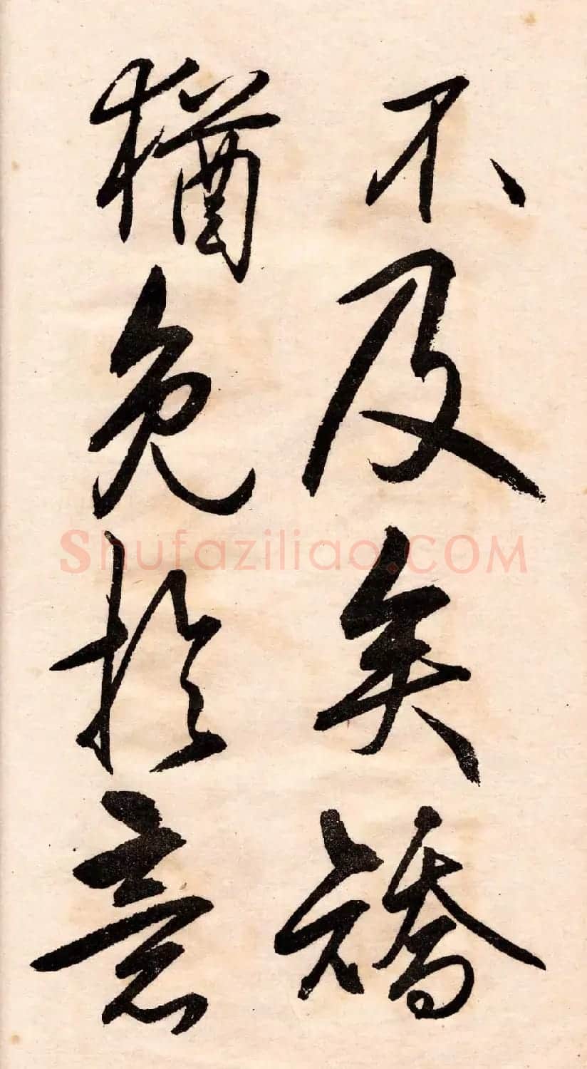 王守仁行书欣赏《矫亭说》册页 | 书法名家作品鉴赏