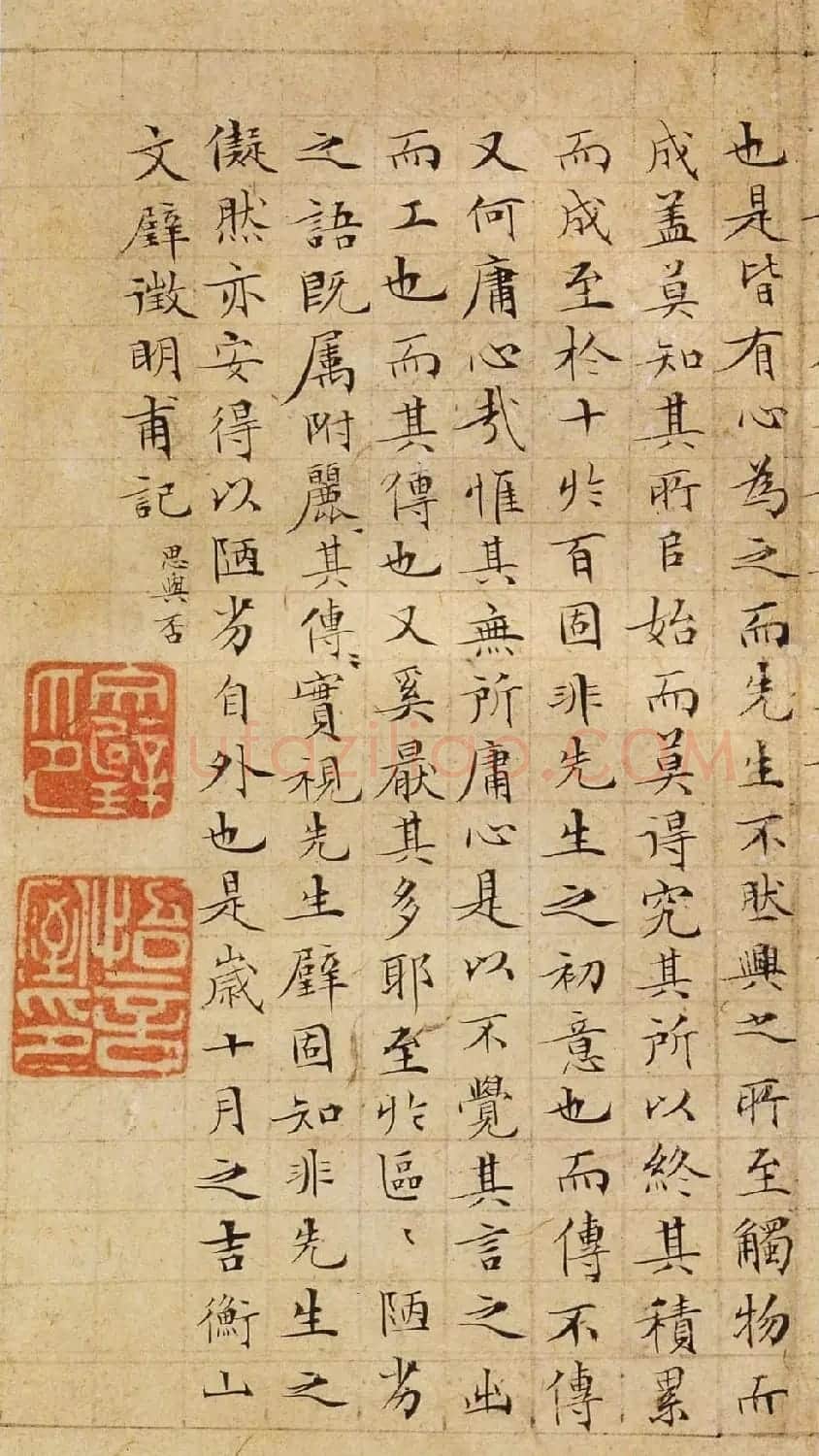 文徵明35岁小楷落花诗七律60首 | 名家书法作品精选
