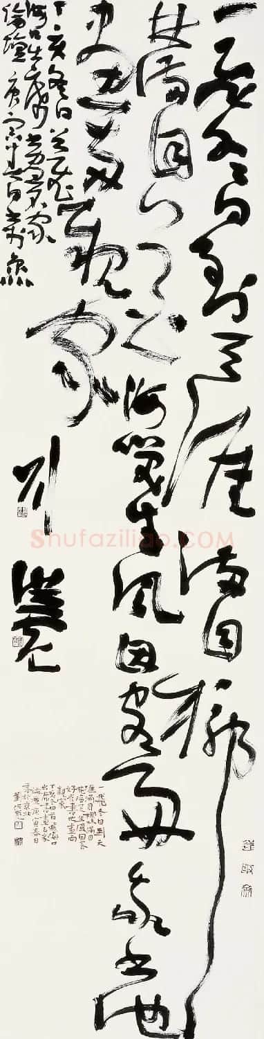 刘洪彪行草书法作品欣赏 | 毛笔书法作品
