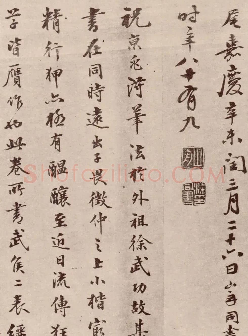 祝允明小楷作品《前后出师表》四种 | 书法名家作品鉴赏