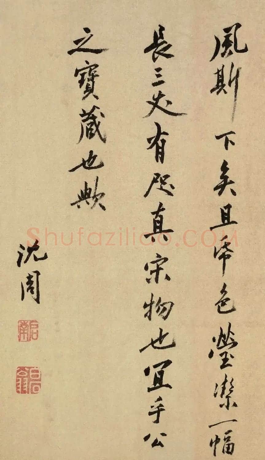 沈周书法题跋牧溪水墨写生图 | 毛笔书法作品