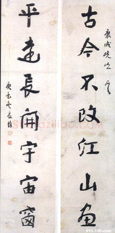 应均《古今平远七言联》132×29cm×2 1940年 浙江永康万泰美术馆藏