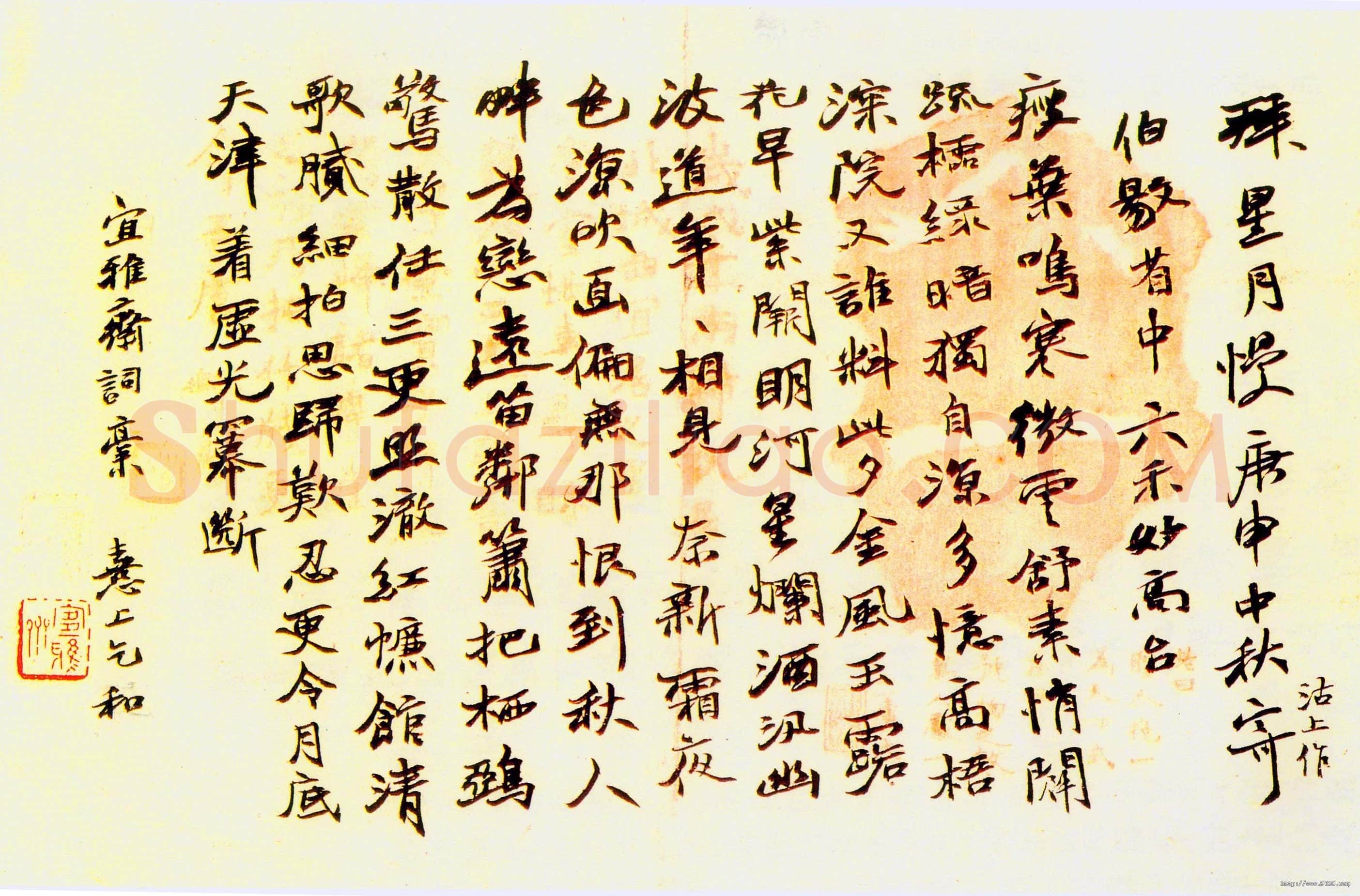 易孺《行书词笺》黎咏仪女士藏
