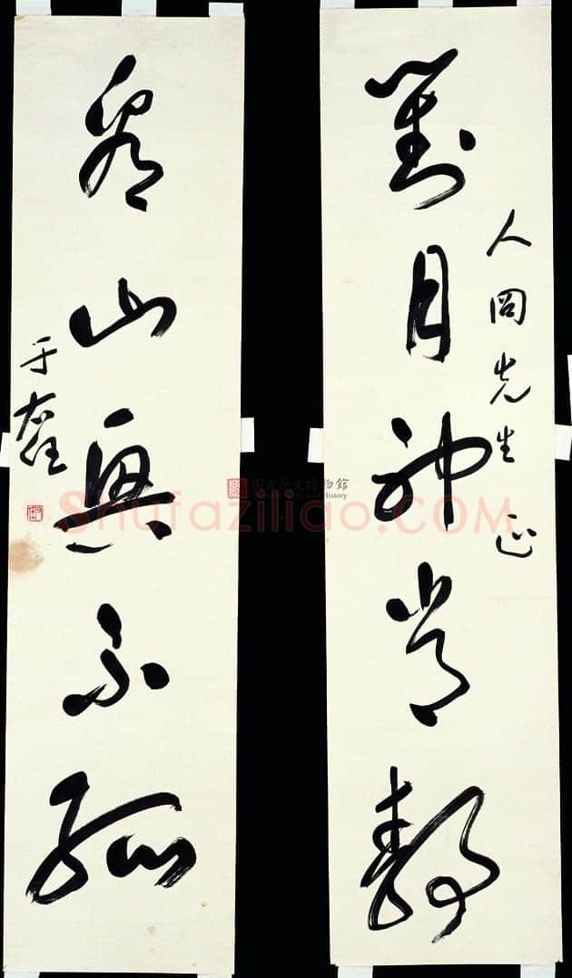 于右任《草书对月看山五言联》纸本草书 130.5×31.5cm×2 台北历史博物馆藏