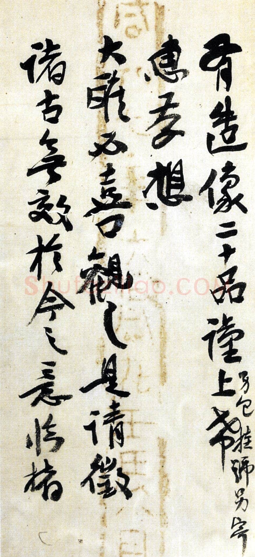 应均《行草致叔寰先生手札》