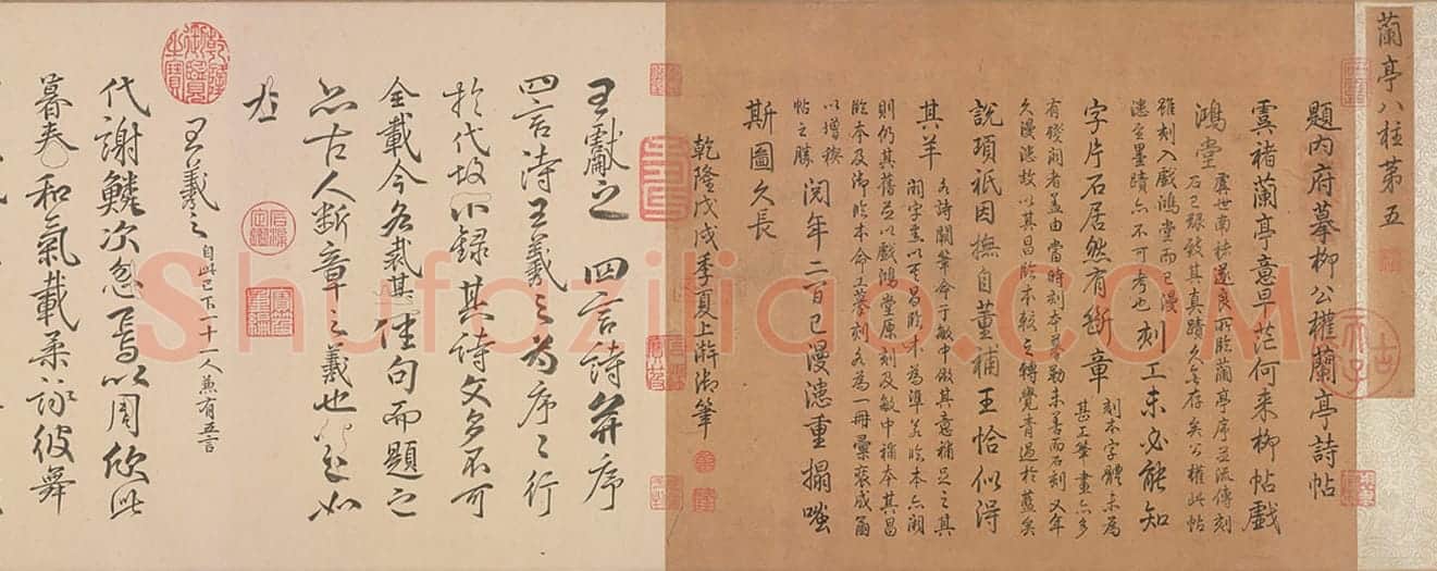 常福行书钩填戏鸿堂刻柳公权兰亭诗卷 | 故宫书法类藏品