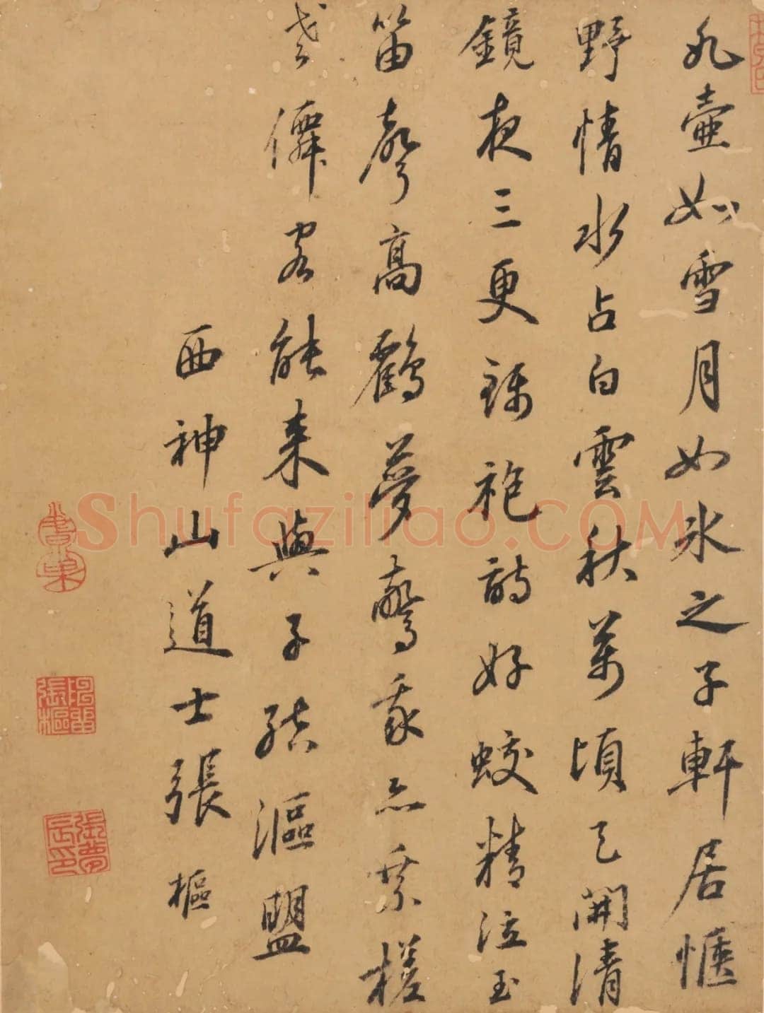 杨维祯《壶月轩记》纸本章草 册页 33×25.5cm×5 北京保利2021春季拍卖