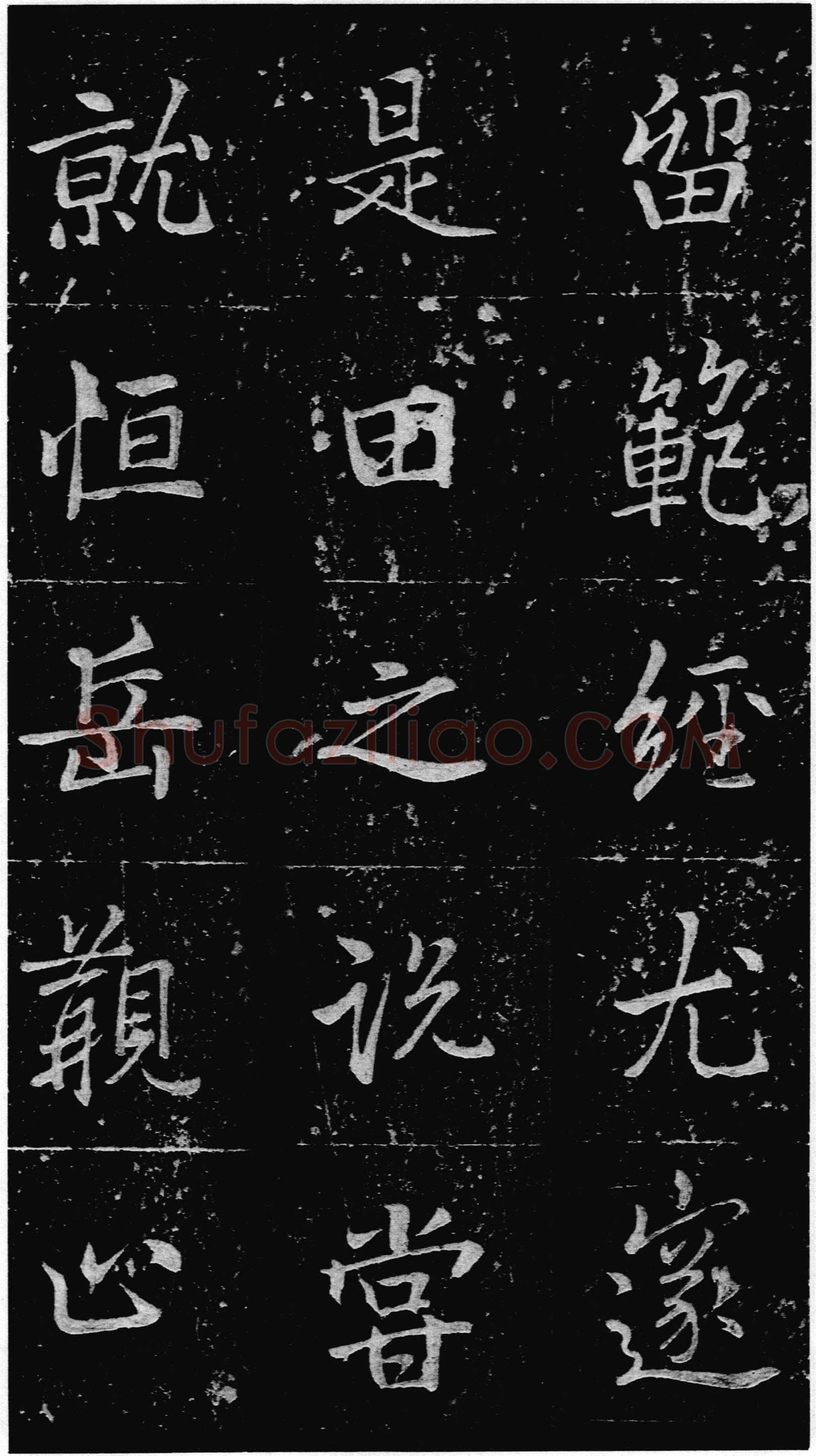 李邕《东林寺碑》江西庐山东林寺
