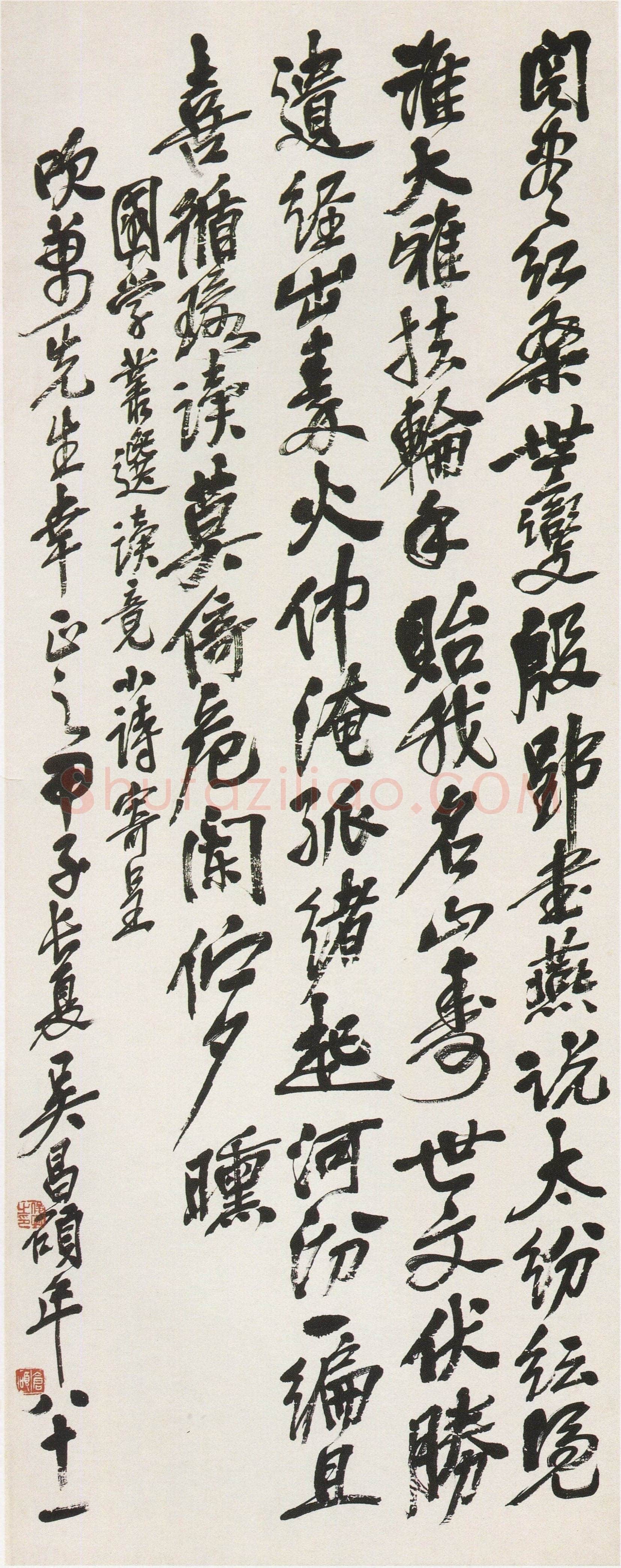 吴昌硕《行书七言诗翰轴》纸本篆书 120.5×47.5cm 1924年 浙江省博物馆藏
