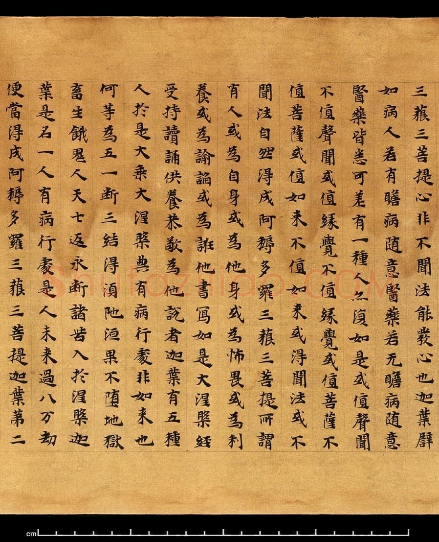 敦煌书法敦煌书法大般涅槃经,摘自东晋至北宋大般涅槃经1