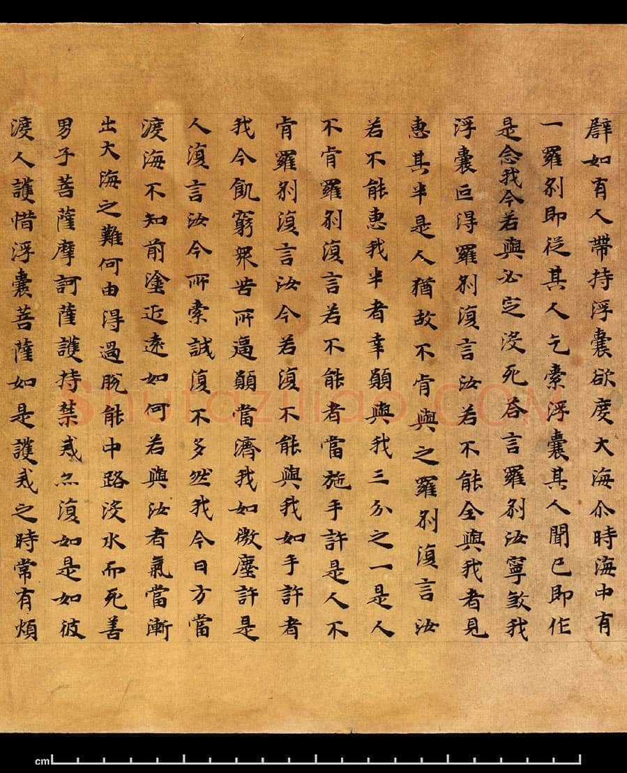敦煌书法敦煌书法大般涅槃经,摘自东晋至北宋大般涅槃经1