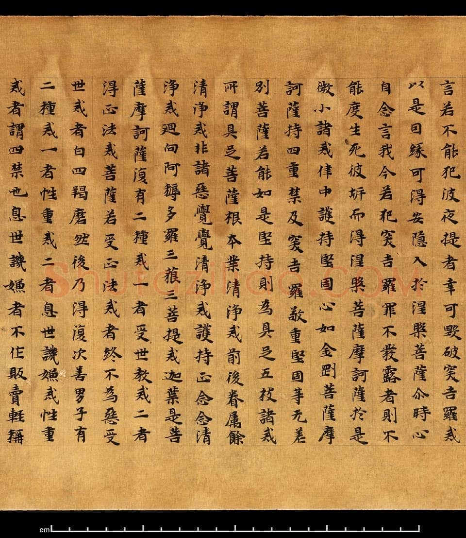敦煌书法敦煌书法大般涅槃经,摘自东晋至北宋大般涅槃经1