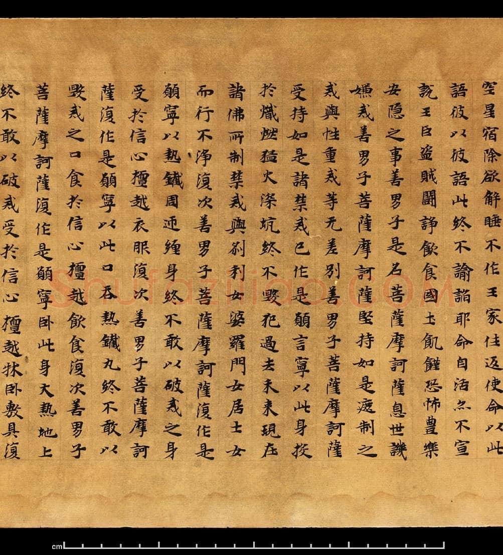 敦煌书法敦煌书法大般涅槃经,摘自东晋至北宋大般涅槃经1