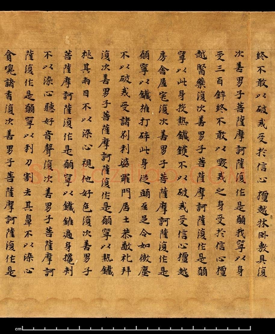 敦煌书法敦煌书法大般涅槃经,摘自东晋至北宋大般涅槃经1
