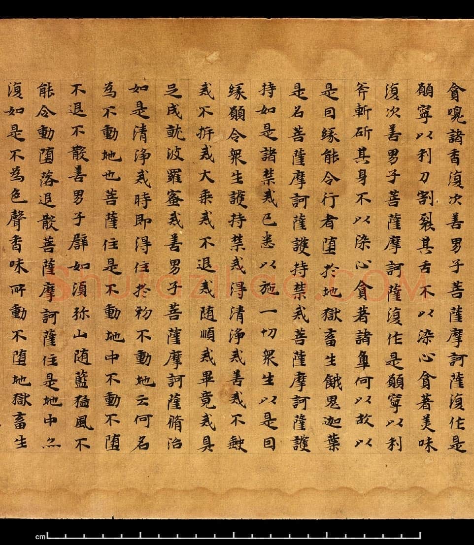 敦煌书法敦煌书法大般涅槃经,摘自东晋至北宋大般涅槃经1