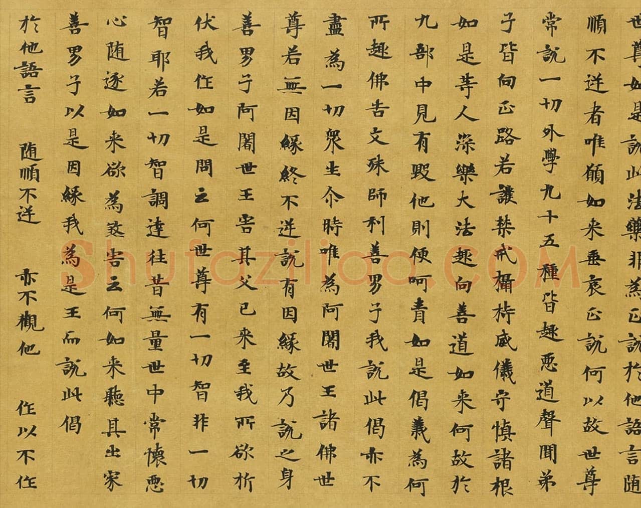 敦煌书法敦煌书法大般涅槃经,摘自东晋至北宋大般涅槃经2