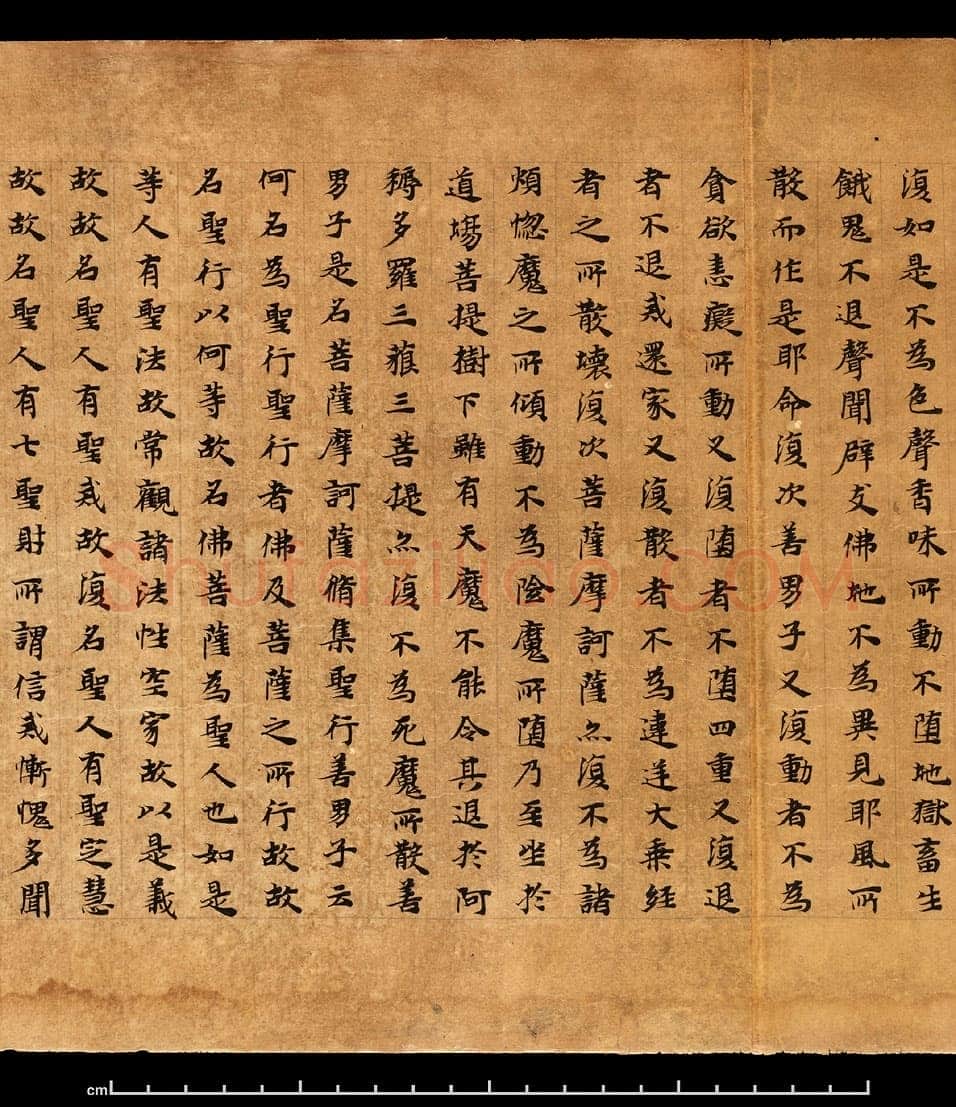 敦煌书法敦煌书法大般涅槃经,摘自东晋至北宋大般涅槃经1