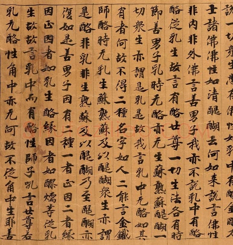 敦煌书法敦煌书法大般涅槃经,摘自东晋至北宋大般涅槃经4