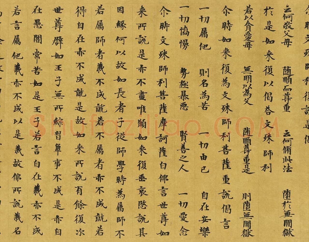 敦煌书法敦煌书法大般涅槃经,摘自东晋至北宋大般涅槃经2