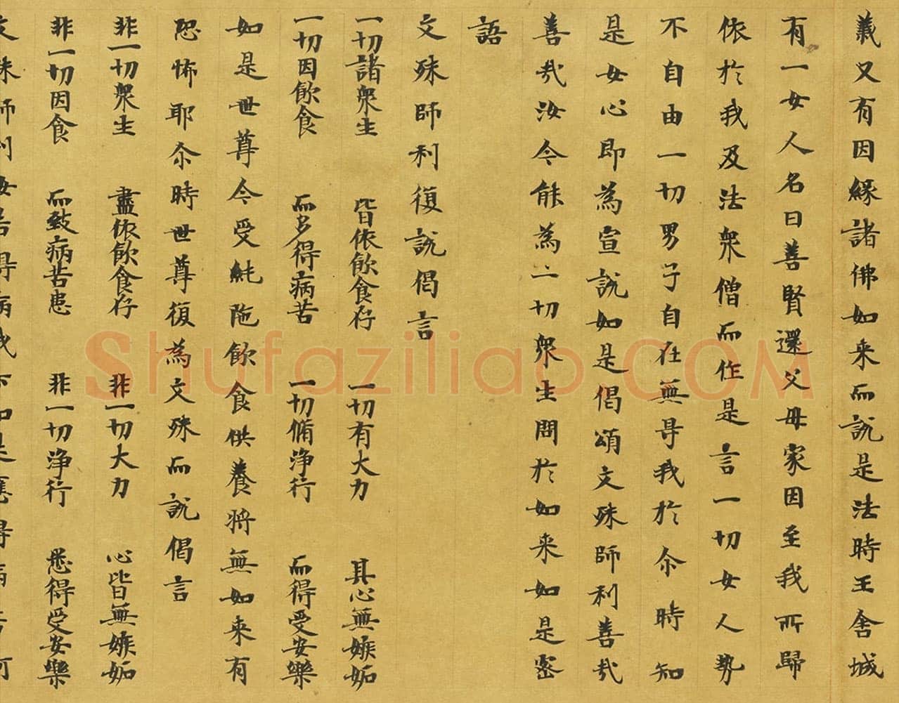 敦煌书法敦煌书法大般涅槃经,摘自东晋至北宋大般涅槃经2