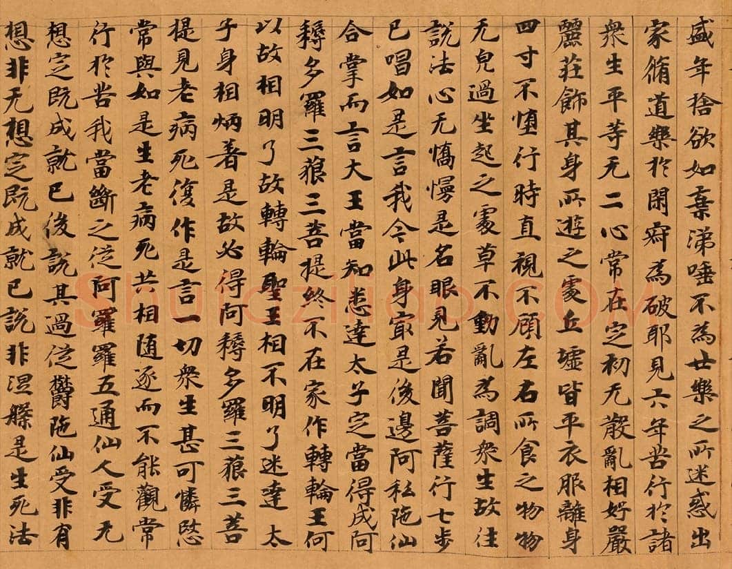 敦煌书法敦煌书法大般涅槃经,摘自东晋至北宋大般涅槃经4
